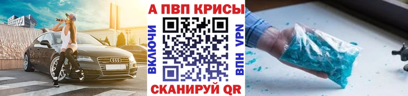 Alfa_PVP Соль Когалым