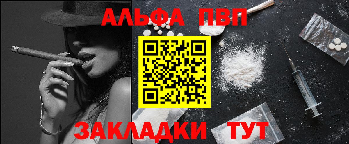 Когалым  Alfa_PVP кристаллы  Alpha-PVP  Вход с VPN  A-PVP Соль 
