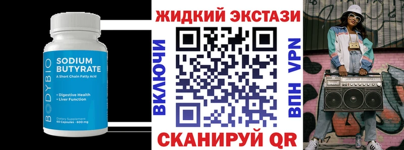 Бутират оксибутират  дарнет шоп  OMG ТОР  Когалым 