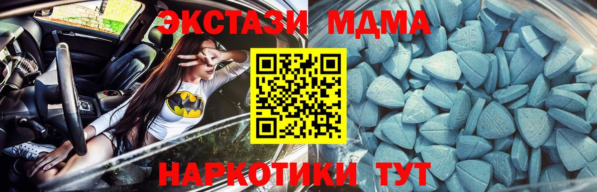 Экстази XTC  ЭКСТАЗИ ешки  Когалым  Экстази  Вход с VPN 