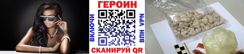 цена   Когалым  Героин хмурый 