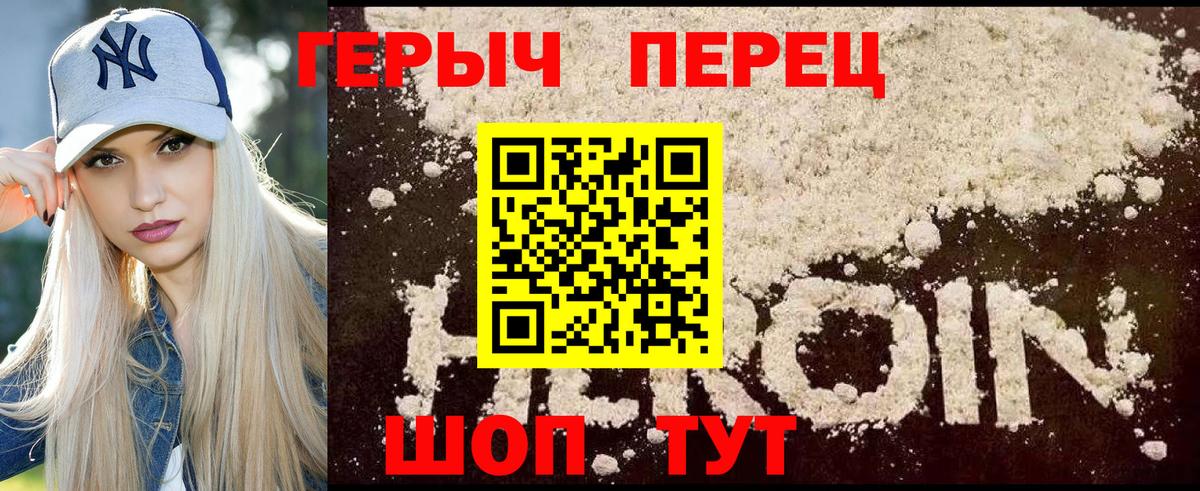 Героин герыч  Героин  Когалым  Вход с VPN 
