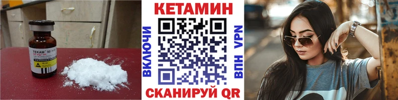 Кетамин ketamine  Когалым 