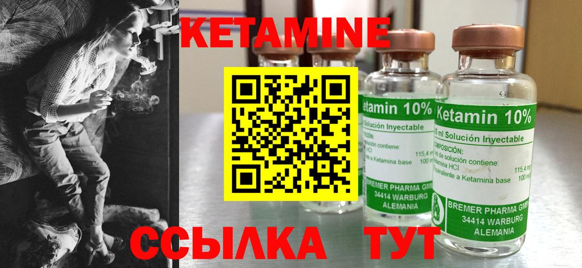 Кетамин VHQ  Вход с VPN  Кетамин VHQ  Когалым 