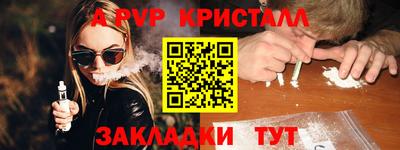 кристаллы Канаш