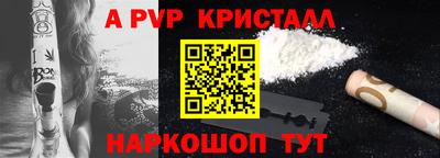 кристаллы Канаш