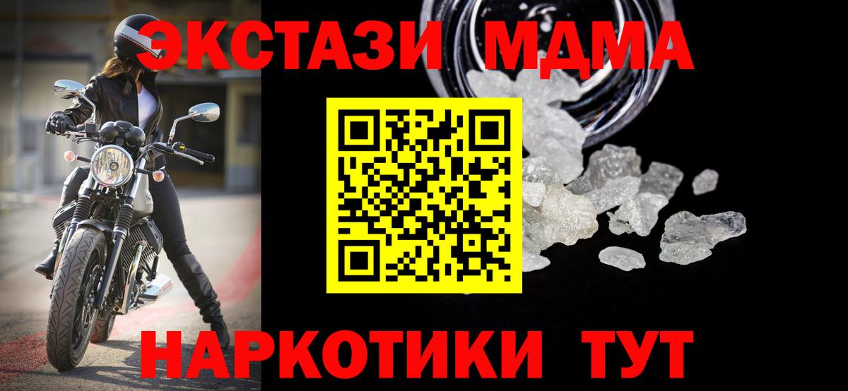 MDMA VHQ Когалым