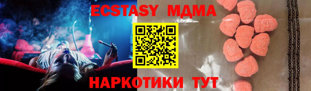 Когалым  МДМА  МДМА кристаллы  Вход с VPN  MDMA VHQ 