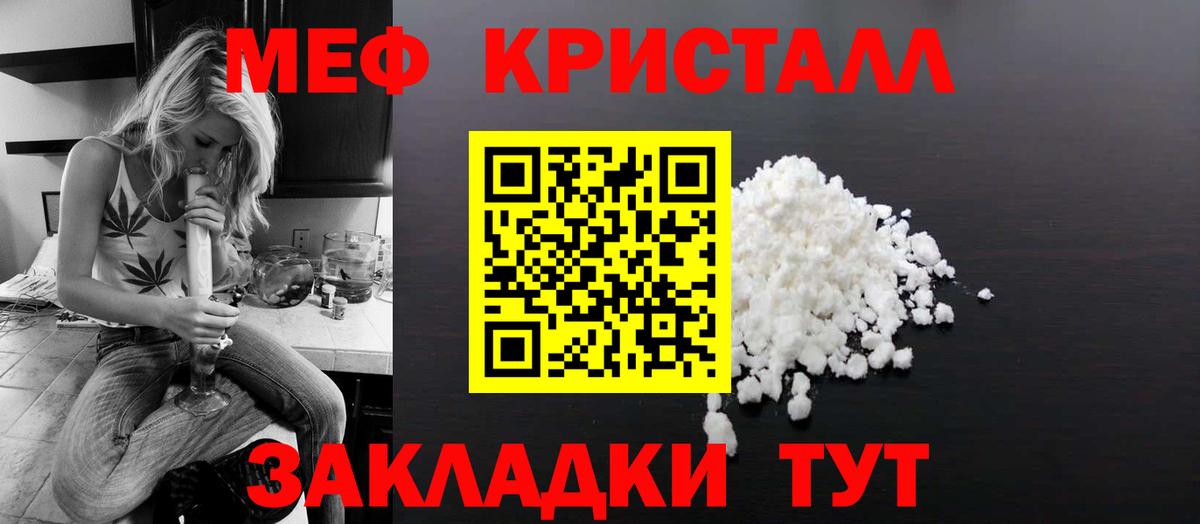 Меф мяу мяу мука Когалым