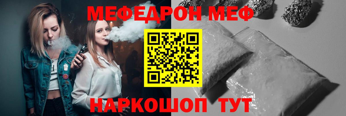 МЕФ  цены наркотик  МЯУ-МЯУ 4 MMC  Когалым  МЯУ-МЯУ 4 MMC  Вход с VPN 