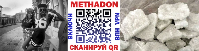 МЕТАДОН мёд Когалым