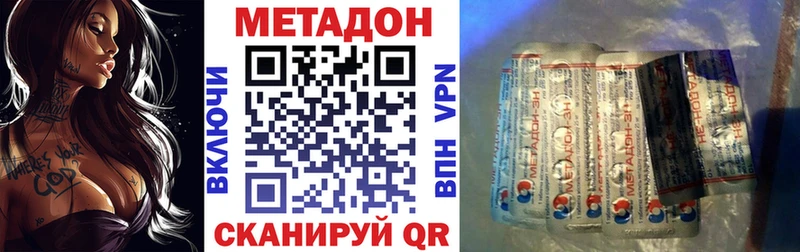 МЕТАДОН methadone  Когалым 