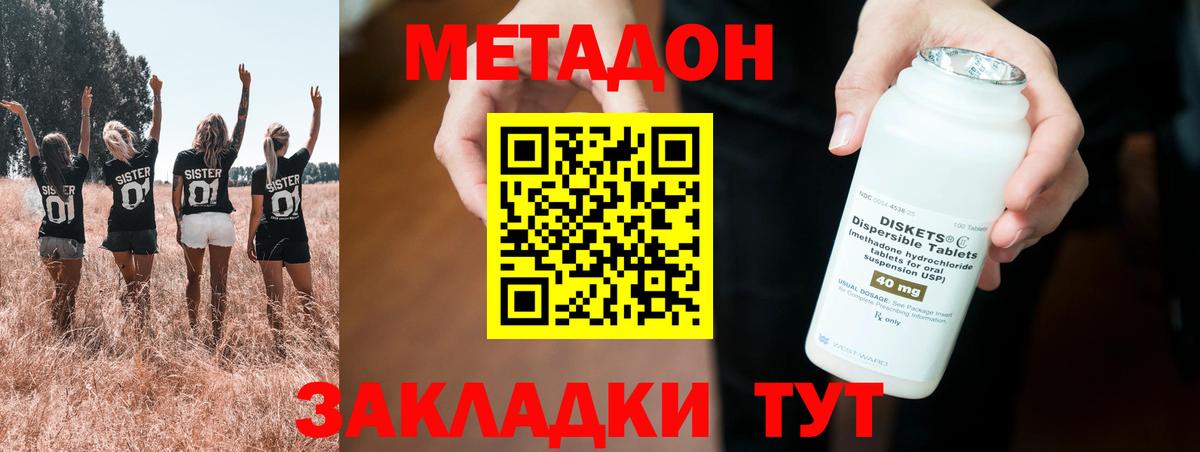 Метадон кристалл  Вход с VPN  Когалым 
