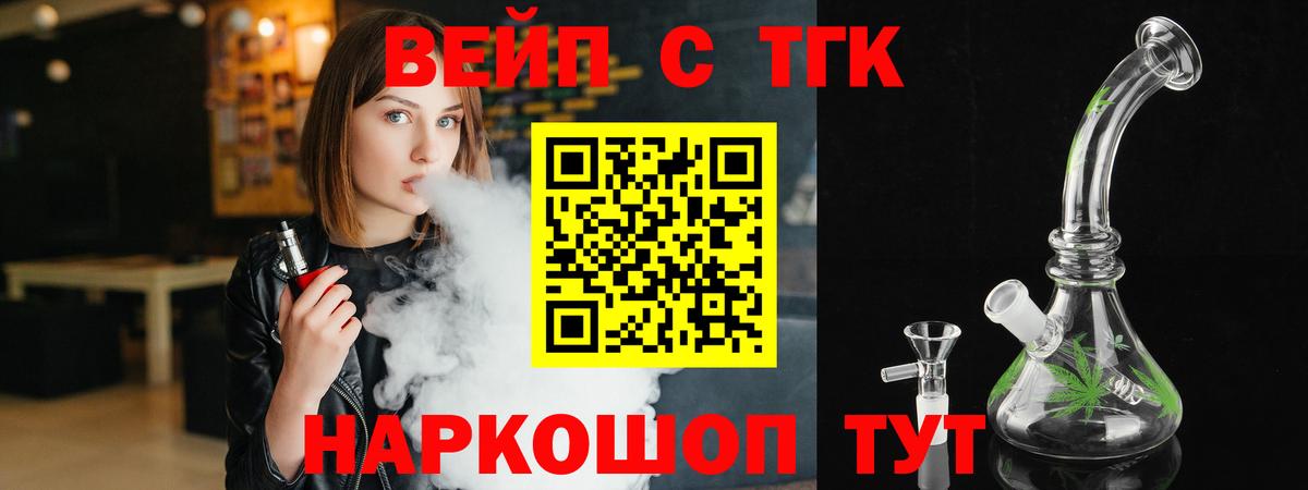 Когалым  ТГК вейп с тгк  Дистиллят ТГК жижа  Вход с VPN 